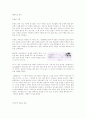 수학사-파스칼 3페이지