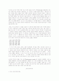 수학사-파스칼 4페이지
