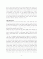 협동학습(이론과 활용) 2페이지