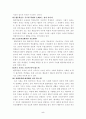 협동학습(이론과 활용) 5페이지