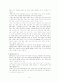 협동학습(이론과 활용) 7페이지