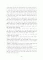 협동학습(이론과 활용) 8페이지