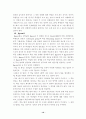 협동학습(이론과 활용) 10페이지