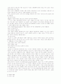 청소년 여가와 정책적 접근 2페이지