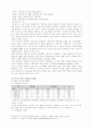 청소년 여가와 정책적 접근 4페이지