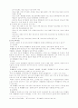 청소년 여가와 정책적 접근 7페이지
