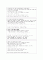 고구려사 왜곡 어떻게 대처할 것인가 7페이지