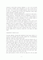 중국외환(수출입은행)외환대출법률문제 2페이지