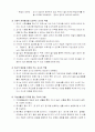 영,유아를 위한 교사의 역할 5페이지