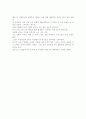대학 내 성희롱 및 성폭력 사례 및 방지법 4페이지