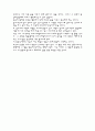 나는 누구인가?  살아가는 이유는 무엇인가? 2페이지