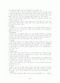 성격심리학. 4페이지