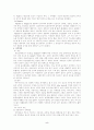 성격심리학. 6페이지