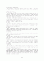성격심리학. 7페이지