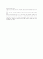 일원상의 진리 5페이지