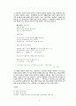 미당 서정주와 시 세계 4페이지