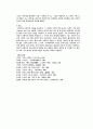 미당 서정주와 시 세계 7페이지