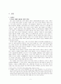 면죄부와 루터 2페이지