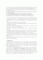 면죄부와 루터 10페이지