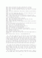 면죄부와 루터 12페이지