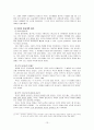 면죄부와 루터 13페이지