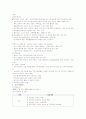 사회복지 실습보고서 4페이지
