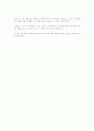 창작소설'불면증과 아스피린' 10페이지