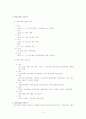 방송경영 3페이지