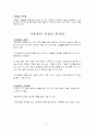 식용꽃에 관하여 4페이지
