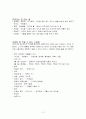 식용꽃에 관하여 13페이지