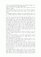 레지오에밀리아의 유아교육체제와 이론의 대해 6페이지