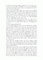 레지오에밀리아의 유아교육체제와 이론의 대해 7페이지