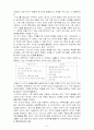 레지오에밀리아의 유아교육체제와 이론의 대해 8페이지