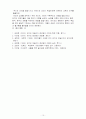 레지오에밀리아의 유아교육체제와 이론의 대해 10페이지