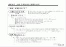 색과 마음 색채 심리 색채효과 색채 치료의 실천 11페이지