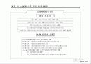 색과 마음 색채 심리 색채효과 색채 치료의 실천 21페이지