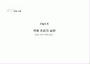 색과 마음 색채 심리 색채효과 색채 치료의 실천 24페이지