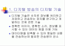 디지털 방송분석 2페이지