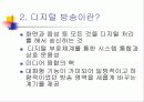 디지털 방송분석 3페이지