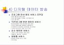 디지털 방송분석 10페이지