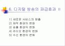 디지털 방송분석 12페이지