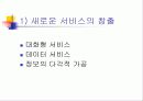 디지털 방송분석 13페이지