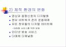 디지털 방송분석 14페이지
