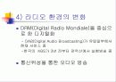 디지털 방송분석 16페이지