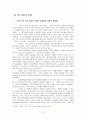 본훼퍼의 교회론 3페이지