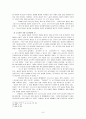 본훼퍼의 교회론 8페이지