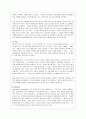 (서평) '주홍글씨'에 대한 작품분석 및 독후감(A+감상문) 3페이지