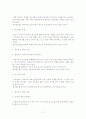 [사회복지]학교폭력 방지를 위한 사회복지사의 역할 연구 11페이지