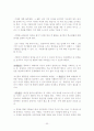 [사회복지]학교폭력 방지를 위한 사회복지사의 역할 연구 32페이지