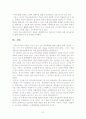 [사회복지]학교폭력 방지를 위한 사회복지사의 역할 연구 37페이지